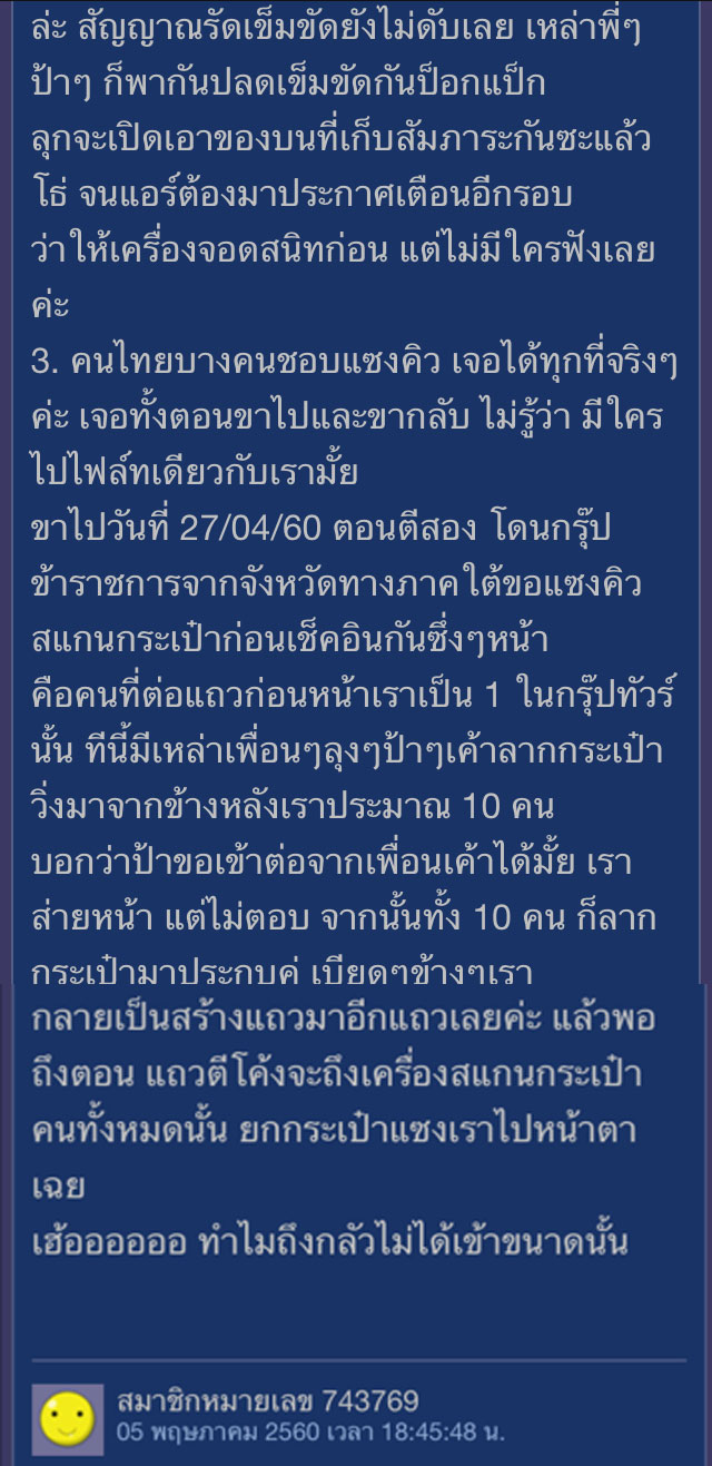 ทัวร์ไทยยอดแย่ ทัวร์ไทยยอดแย่