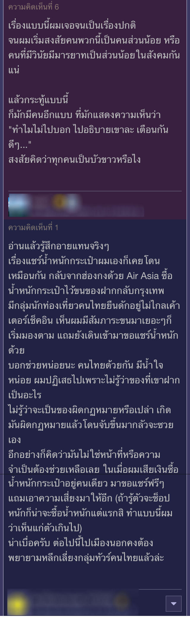 ทัวร์ไทยยอดแย่ ทัวร์ไทยยอดแย่