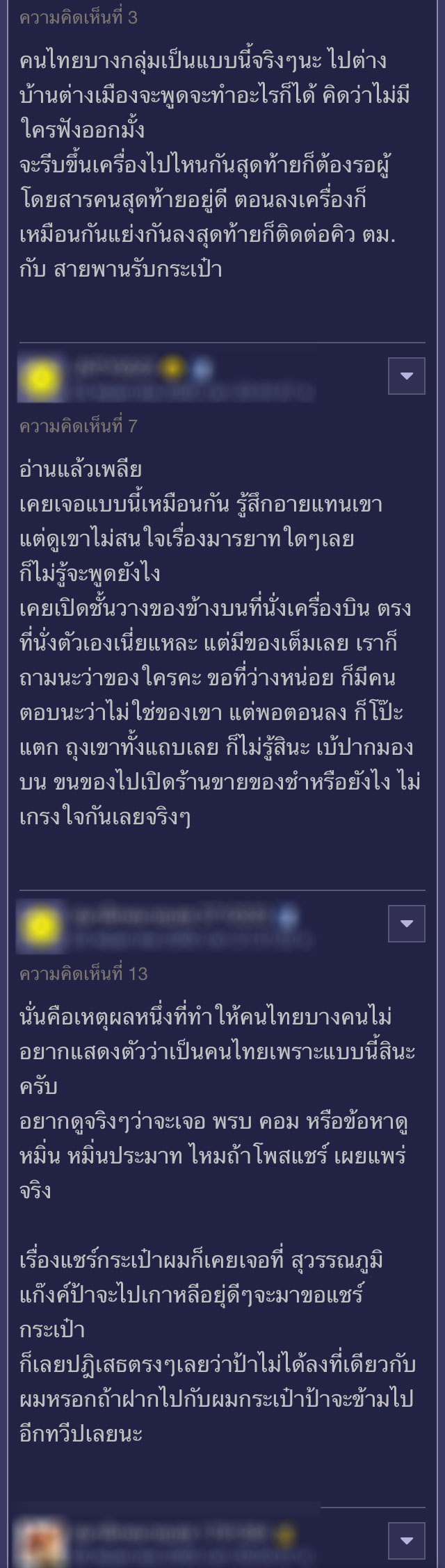 ทัวร์ไทยยอดแย่ ทัวร์ไทยยอดแย่