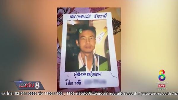 พ่อแม่ถูกเภสัชกรเหี้ยมฆ่าตาย พ่อแม่ถูกเภสัชกรเหี้ยมฆ่าตาย