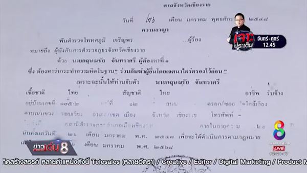 พ่อแม่ถูกเภสัชกรเหี้ยมฆ่าตาย พ่อแม่ถูกเภสัชกรเหี้ยมฆ่าตาย