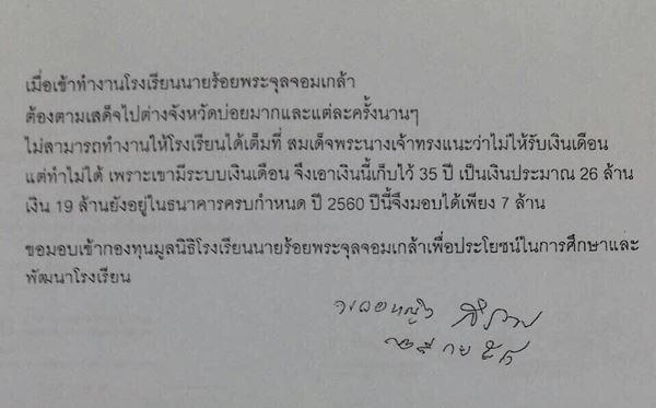 สมเด็จพระเทพฯ สมเด็จพระเทพฯ