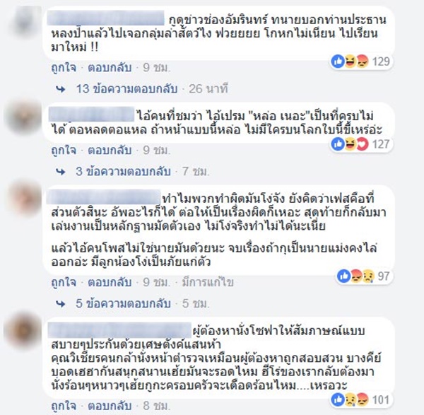 เปรมชัย กรรณสูต เปรมชัย กรรณสูต