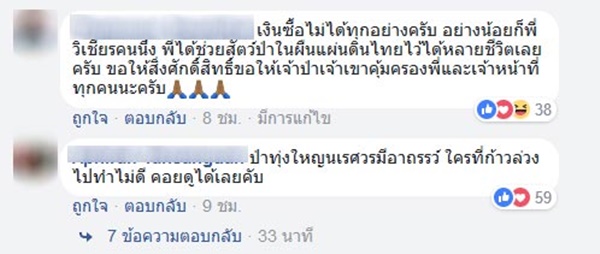 เปรมชัย กรรณสูต เปรมชัย กรรณสูต