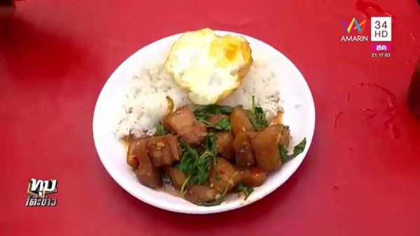 กะเพรา กะเพรา