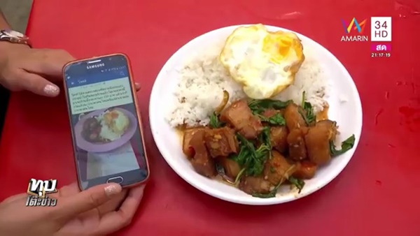 กะเพรา กะเพรา