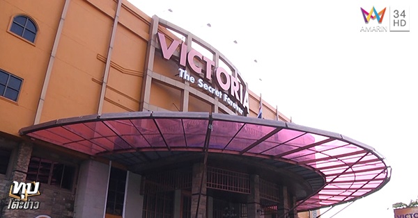 อาบอบนวด วิคตอเร็ยซีเคร็ท อาบอบนวด วิคตอเร็ยซีเคร็ท