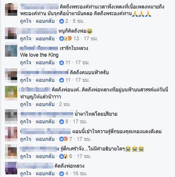 คุณทองแดง คุณทองแดง