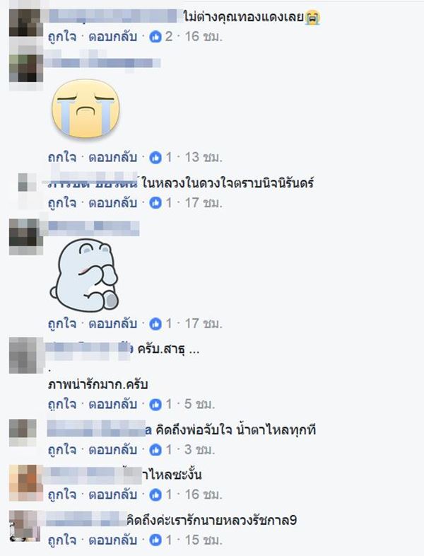 คุณทองแดง คุณทองแดง