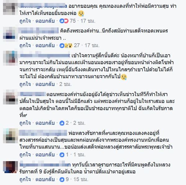 คุณทองแดง คุณทองแดง