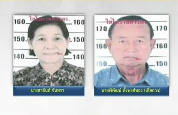 แก๊งฆ่าปาดคอ เจ๊สายันต์-เสี่ยกวง แก๊งฆ่าปาดคอ เจ๊สายันต์-เสี่ยกวง