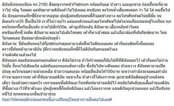 คนขับแท็กซี่ คนขับแท็กซี่