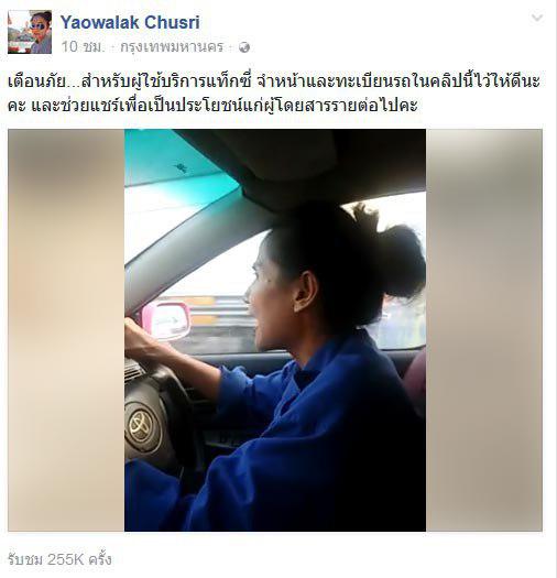 คนขับแท็กซี่ คนขับแท็กซี่