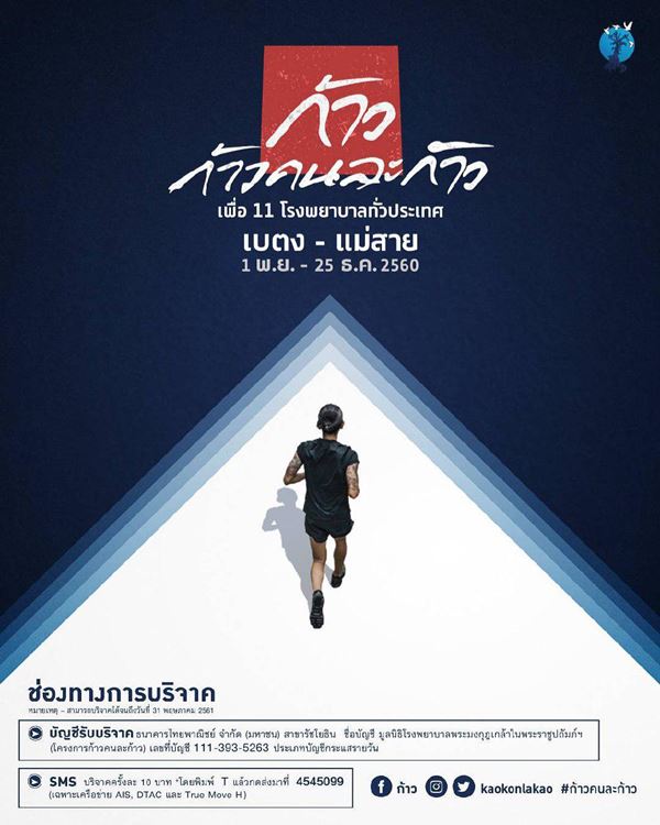 ตูน บอดี้สแลม ตูน บอดี้สแลม