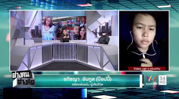 คดีฆ่าหั่นศพน้องแอ๋ม คดีฆ่าหั่นศพน้องแอ๋ม