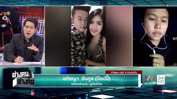 คดีฆ่าหั่นศพน้องแอ๋ม คดีฆ่าหั่นศพน้องแอ๋ม