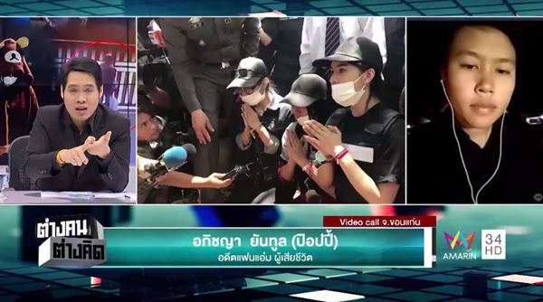 คดีฆ่าหั่นศพน้องแอ๋ม คดีฆ่าหั่นศพน้องแอ๋ม