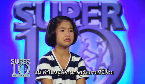 น้องษา SUPER 10 น้องษา SUPER 10