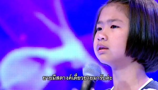 น้องษา SUPER 10 น้องษา SUPER 10