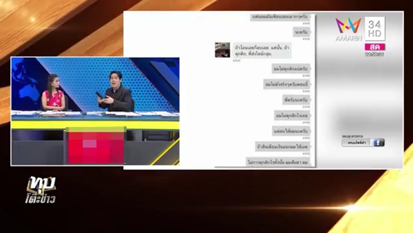 มีเซ็กส์กับเด็ก มีเซ็กส์กับเด็ก