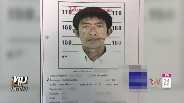 ติดคุกฟรี ติดคุกฟรี