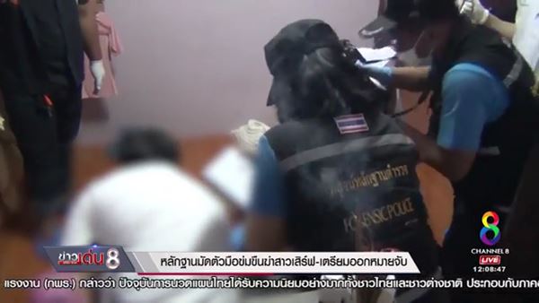 คดีฆ่าข่มขืน คดีฆ่าข่มขืน