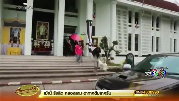 ชาวบ้านเกาะแรดรวมเงินประกันตัวผู้ต้องหา ชาวบ้านเกาะแรดรวมเงินประกันตัวผู้ต้องหา