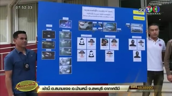 อ้วน เซียงตึ๊ง ศักดิ์ ผาสุก อ้วน เซียงตึ๊ง ศักดิ์ ผาสุก