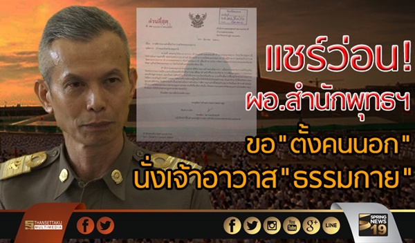 วัดพระธรรมกาย วัดพระธรรมกาย