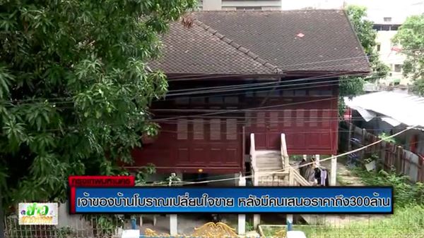 ซื้อบ้าน ซื้อบ้าน