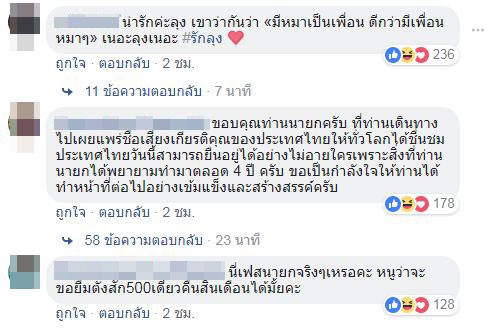 ประยุทธ์ จันทร์โอชา ประยุทธ์ จันทร์โอชา