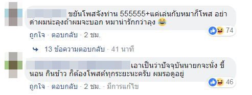 ประยุทธ์ จันทร์โอชา ประยุทธ์ จันทร์โอชา