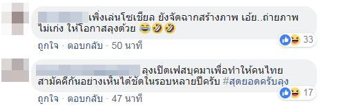 ประยุทธ์ จันทร์โอชา ประยุทธ์ จันทร์โอชา