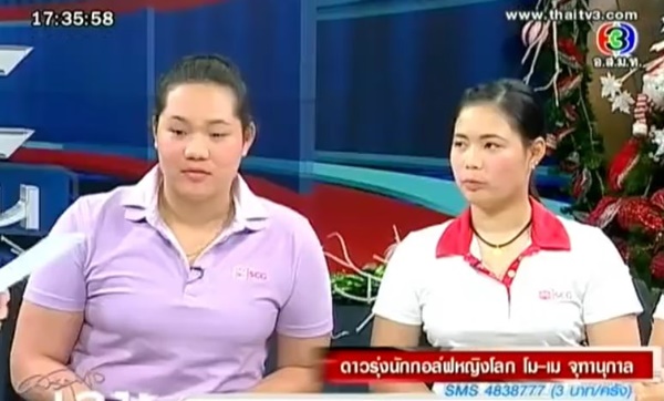 โปรเม เอรียา จุฑานุกาล โปรเม เอรียา จุฑานุกาล