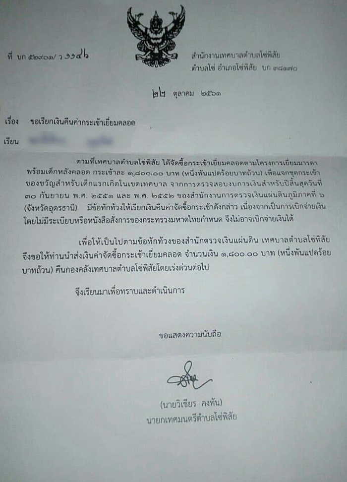 คอร์รัปชัน คอร์รัปชัน