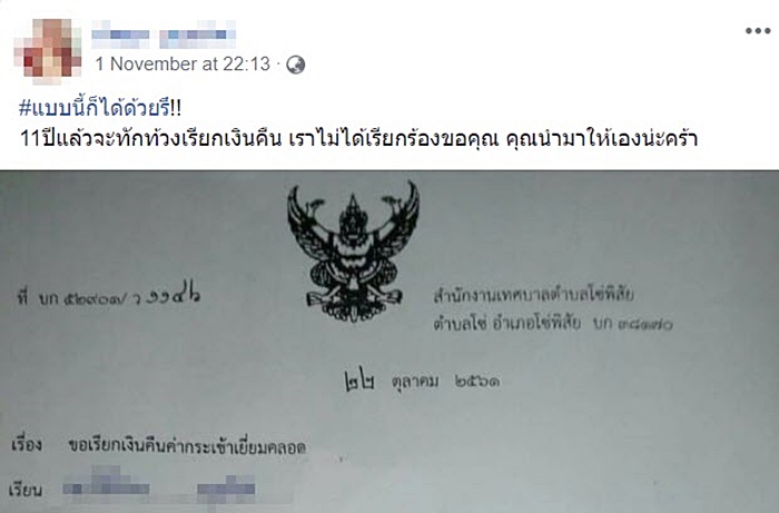 คอร์รัปชัน คอร์รัปชัน