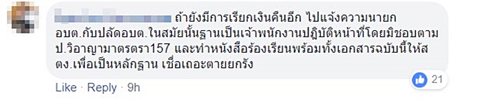 คอร์รัปชัน คอร์รัปชัน