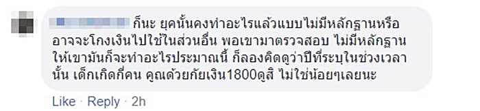 คอร์รัปชัน คอร์รัปชัน