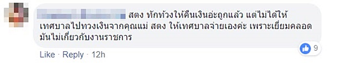 คอร์รัปชัน คอร์รัปชัน