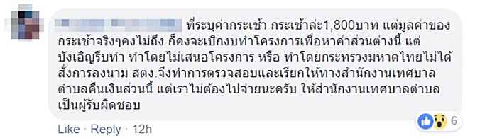 คอร์รัปชัน คอร์รัปชัน