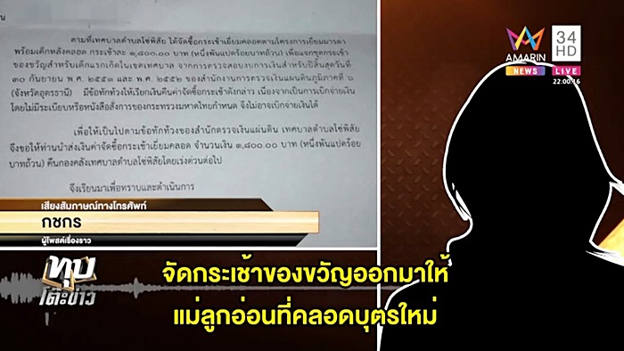 คอร์รัปชัน คอร์รัปชัน