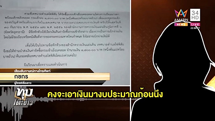 คอร์รัปชัน คอร์รัปชัน