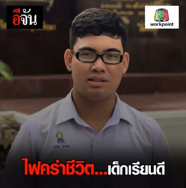 ไฟไหม้ราชเทวี อพาร์ทเม้นท์ ไฟไหม้ราชเทวี อพาร์ทเม้นท์