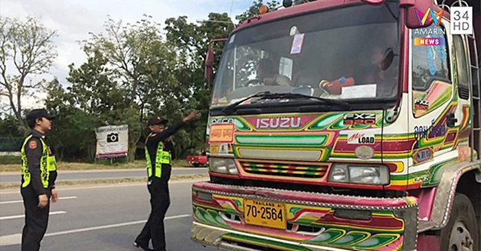 ตำรวจตั้งด่าน ตำรวจตั้งด่าน