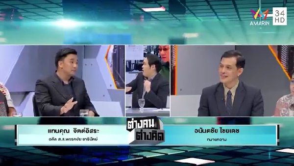 ป้าทุบรถ ป้าทุบรถ