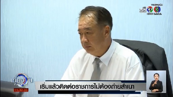 เริ่มแล้ว ติดต่อราชการไม่ต้องใช้สำเนา เริ่มแล้ว ติดต่อราชการไม่ต้องใช้สำเนา