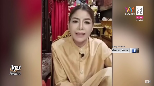 ร่างทรง 4G ร่างทรง 4G