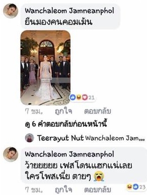 มิกซ์ เฉลิมศรี มิกซ์ เฉลิมศรี