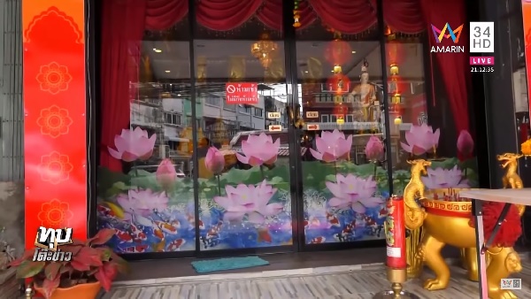 ร่างทรง 4G ร่างทรง 4G