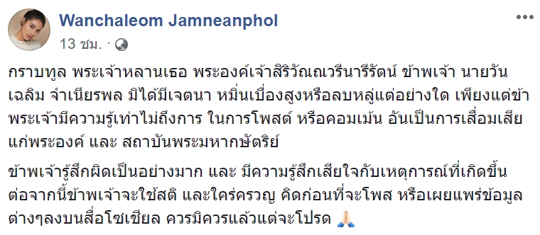 มิกซ์ เฉลิมศรี มิกซ์ เฉลิมศรี